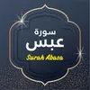 Surah Abasa